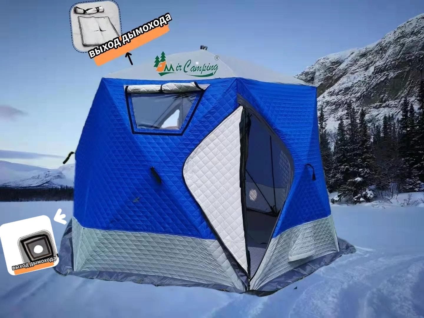 Утеплённая трёхслойная зимняя палатка Mimir MIR-2020