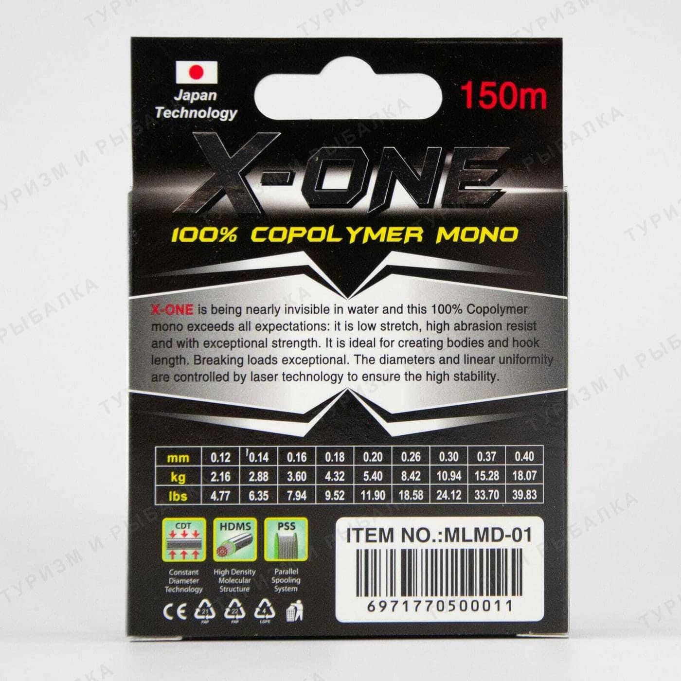 Леска Kaida X-ONE MLMD, 0,12 мм, 150 м, 2,16 кг