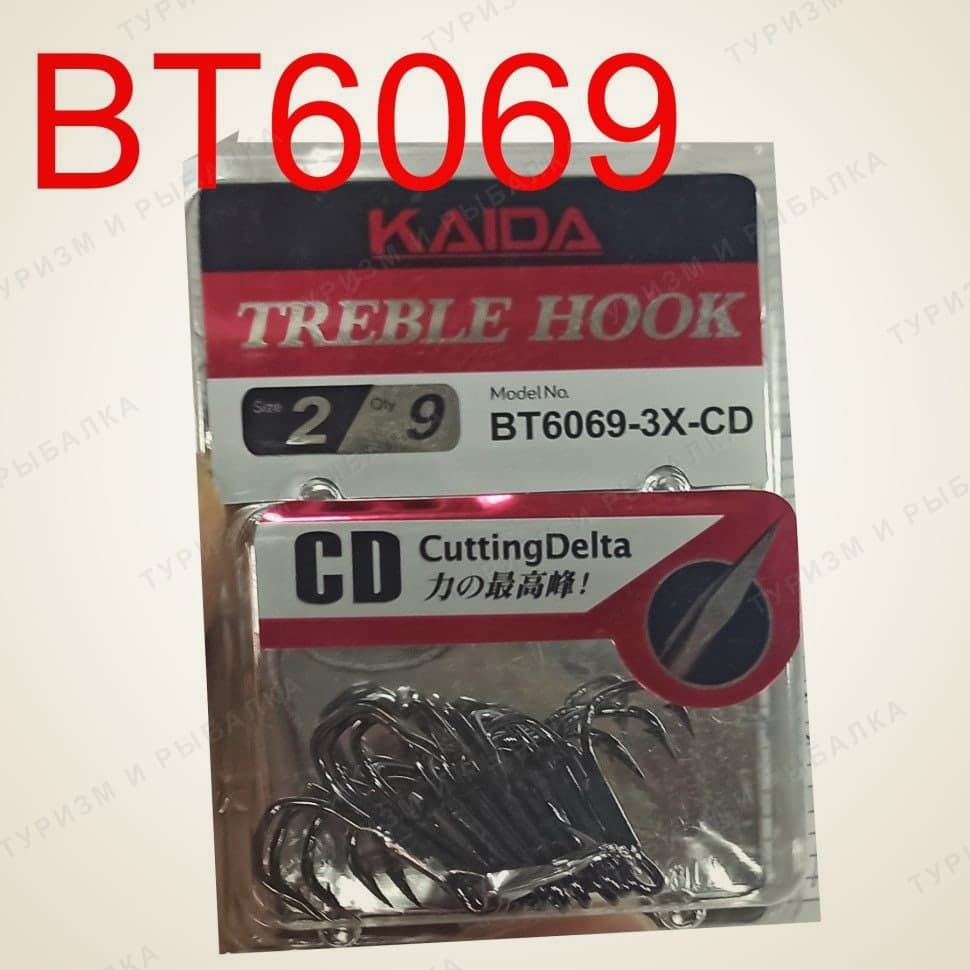 Крючки тройные Kaida BT6069 Treble Hook CD Cutting Delta размер 6 / 10