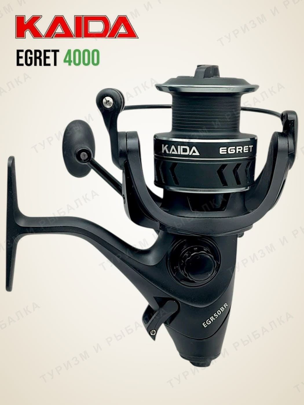 Катушка с байтраннером Kaida EGRET