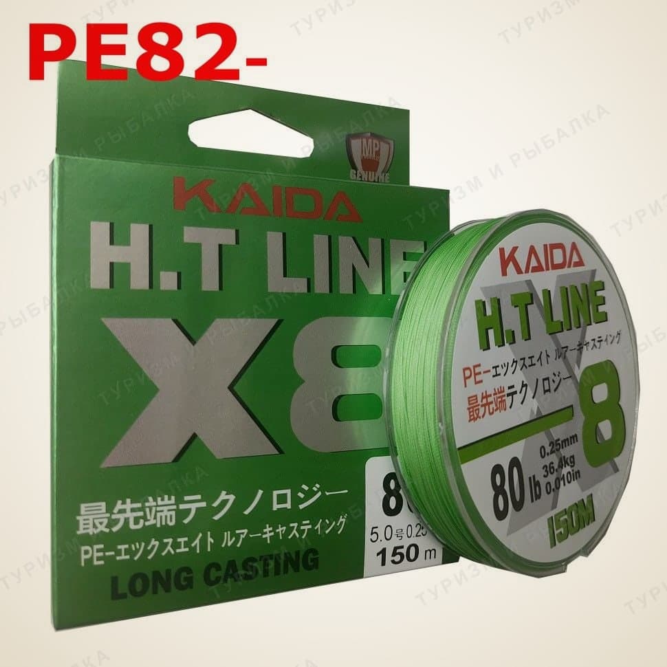 Плетёный шнур Kaida X8 HT LINE, 150 м, типоразмер 14