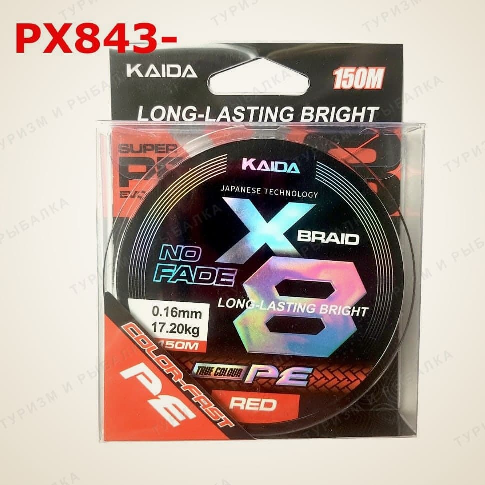 Плетёный шнур Kaida X8 NO FADE red fantom, 150 м, типоразмер 12