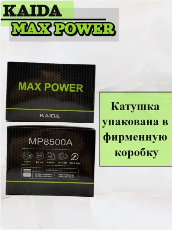 MP8500A MAX POWER Катушка карповая Kaida (5+1) BB 4.5:1