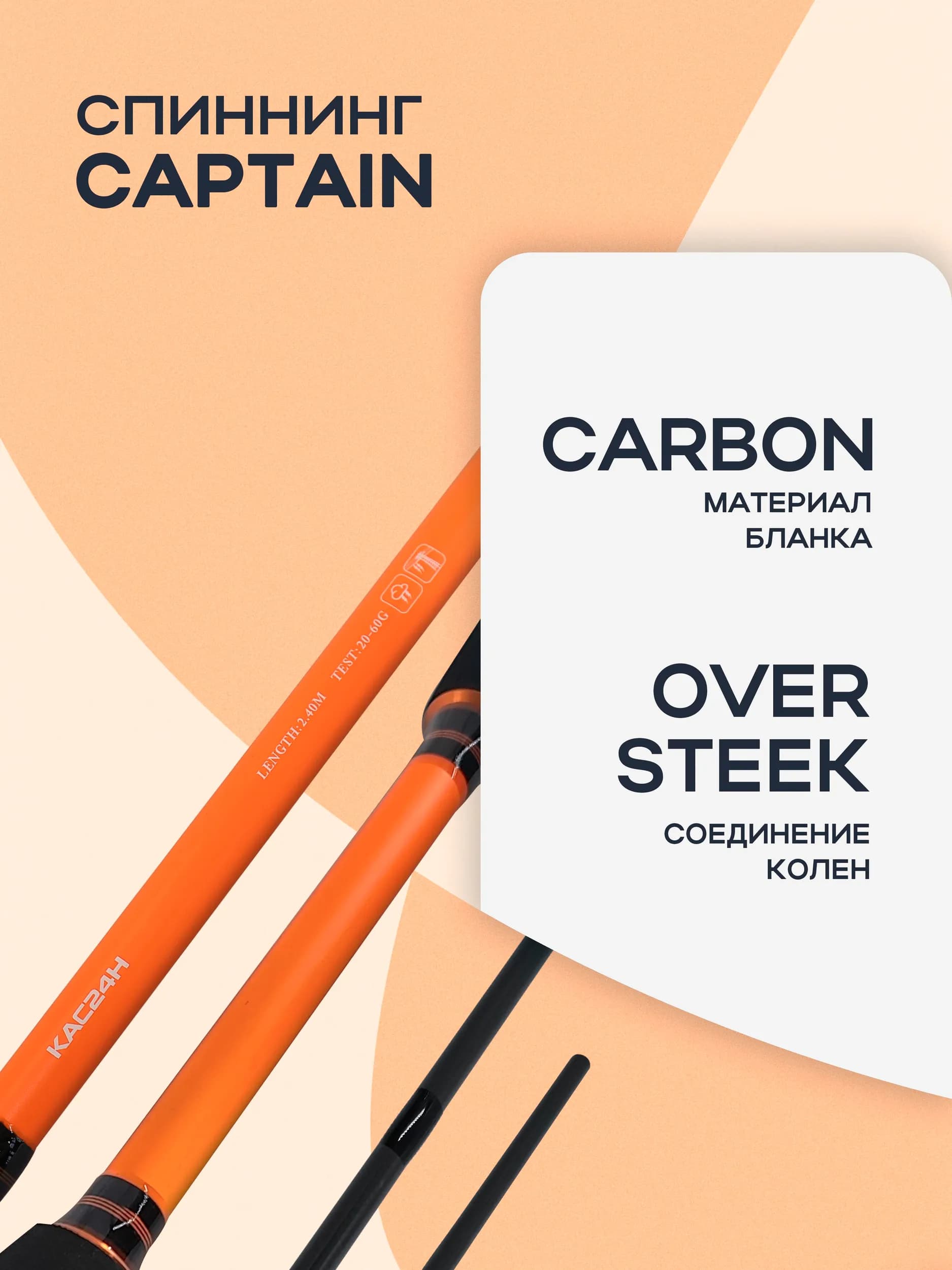Спиннинг Kaida CAPTAIN, тест 7-32, длина 2,40 м