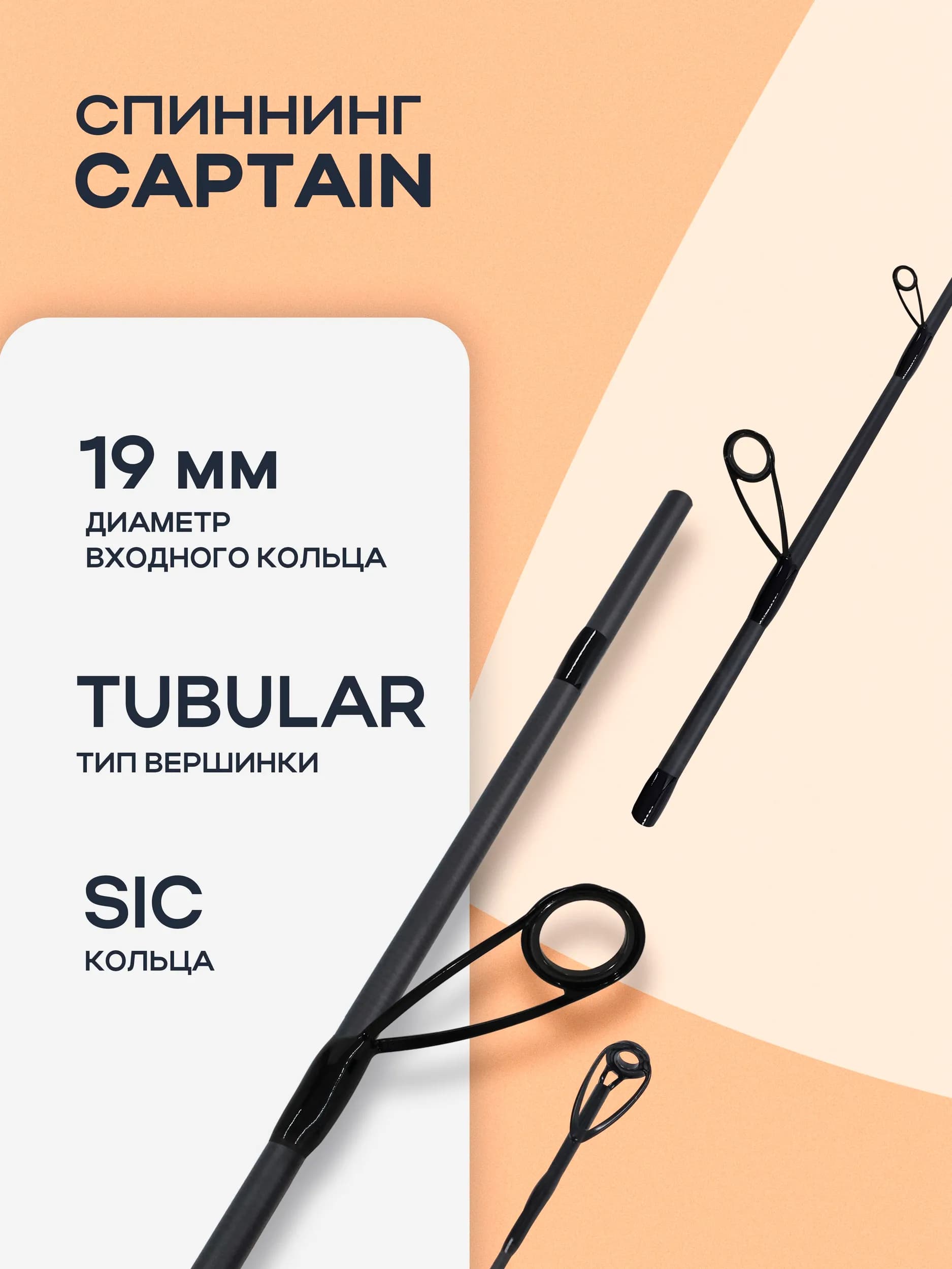 Спиннинг Kaida CAPTAIN, тест 7-32, длина 2,40 м