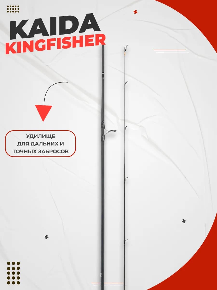 Спиннинг Kaida KINGFISHER тест 2-10гр, длина 1,98 м