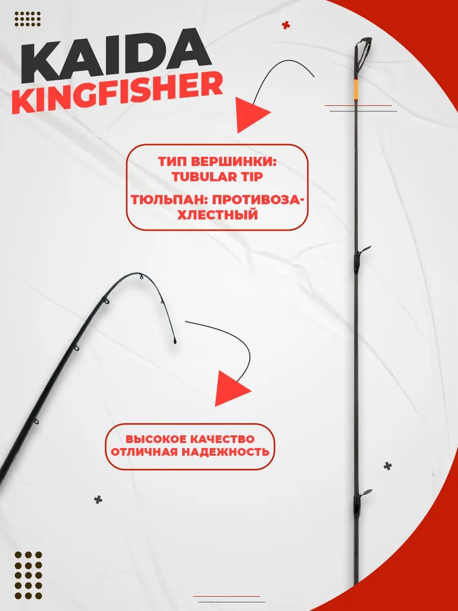 Спиннинг Kaida KINGFISHER тест 2-10гр, длина 1,98 м