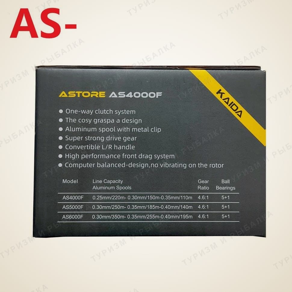 Катушка Kaida ASTORE 2000