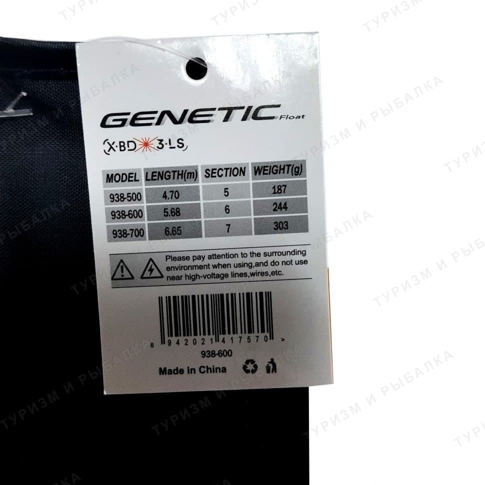 Удилище Kaida GENETIC FLOAT, тест 6–20 г, 5 м