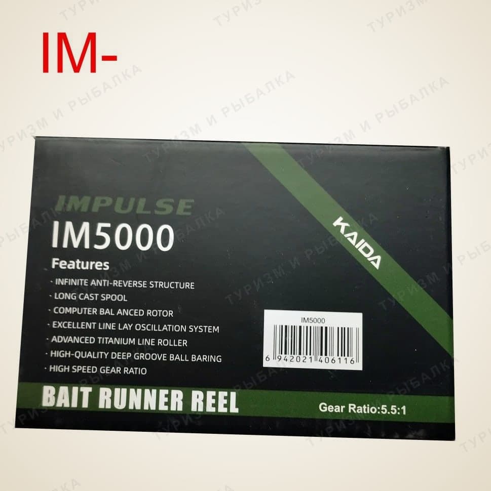 Катушка с байтраннером Kaida IMPULSE 5000