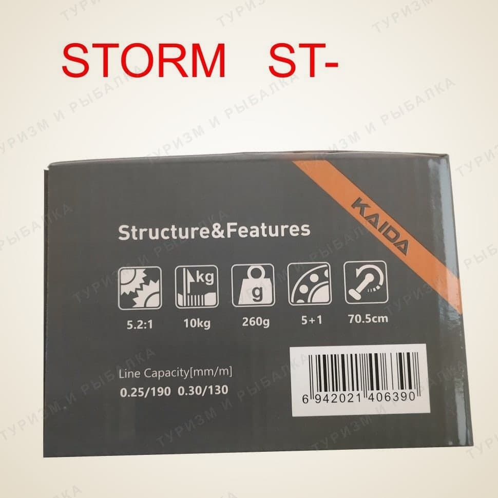 Катушка Kaida ST4 4000