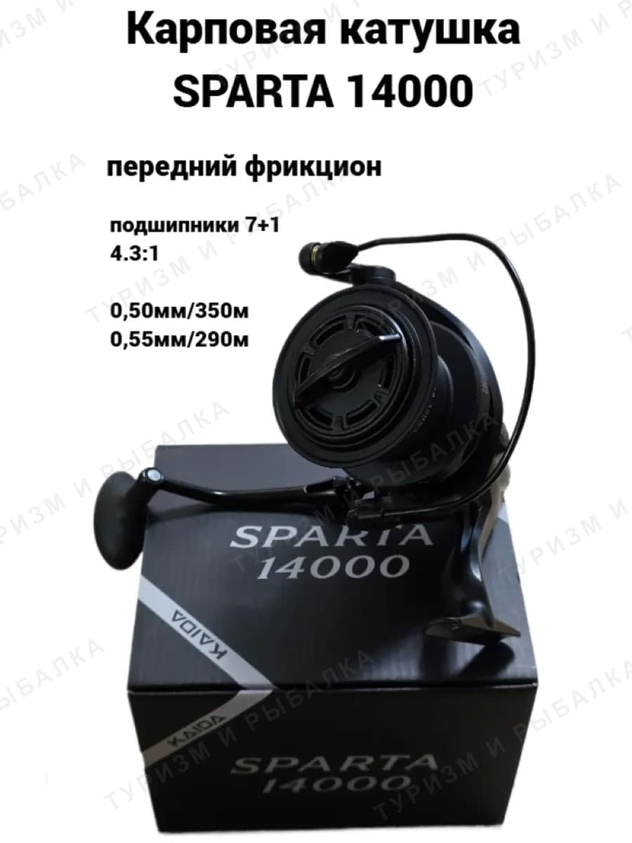 SPARTA-14000 Катушка карповая Kaida SPARTA (7+1)ВВ 4,3:1