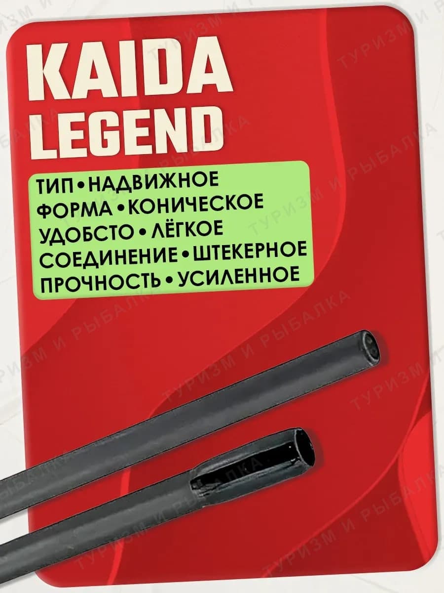 Спиннинг штекерный Kaida LEGEND SPINNING Carbon тест 01-07гр 2,40м