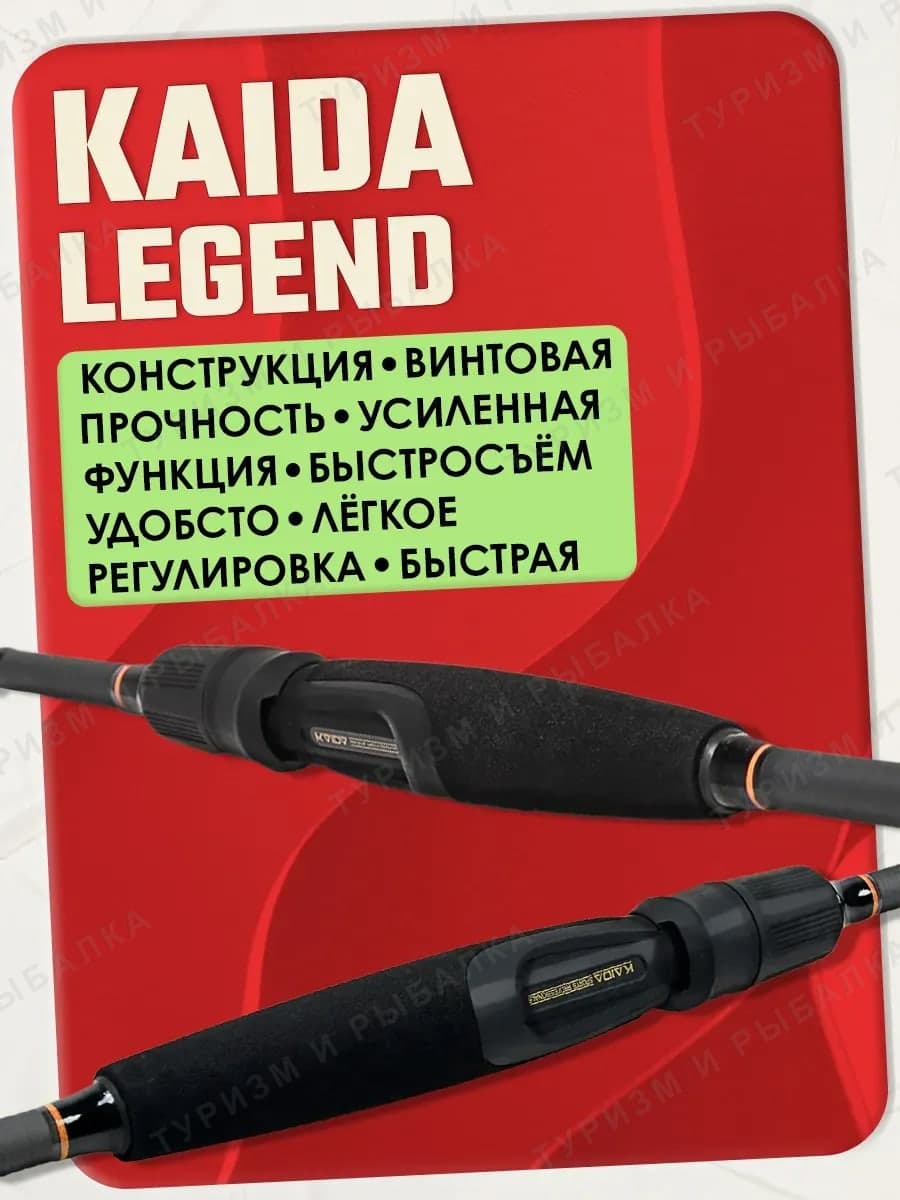 Спиннинг штекерный Kaida LEGEND SPINNING Carbon тест 01-07гр 2,40м