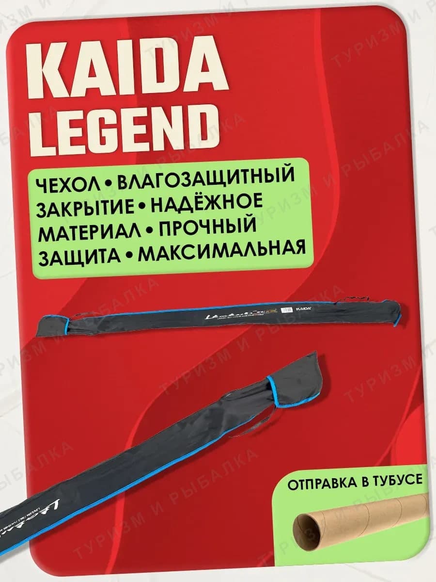 Спиннинг штекерный Kaida LEGEND SPINNING Carbon тест 01-07гр 2,40м