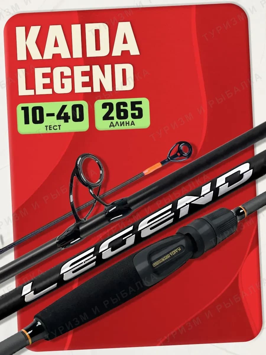 Спиннинг штекерный Kaida LEGEND SPINNING Carbon тест 01-07гр 2,40м