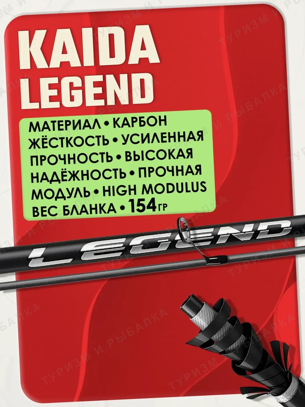 Спиннинг штекерный Kaida LEGEND SPINNING Carbon тест 01-07гр 2,40м