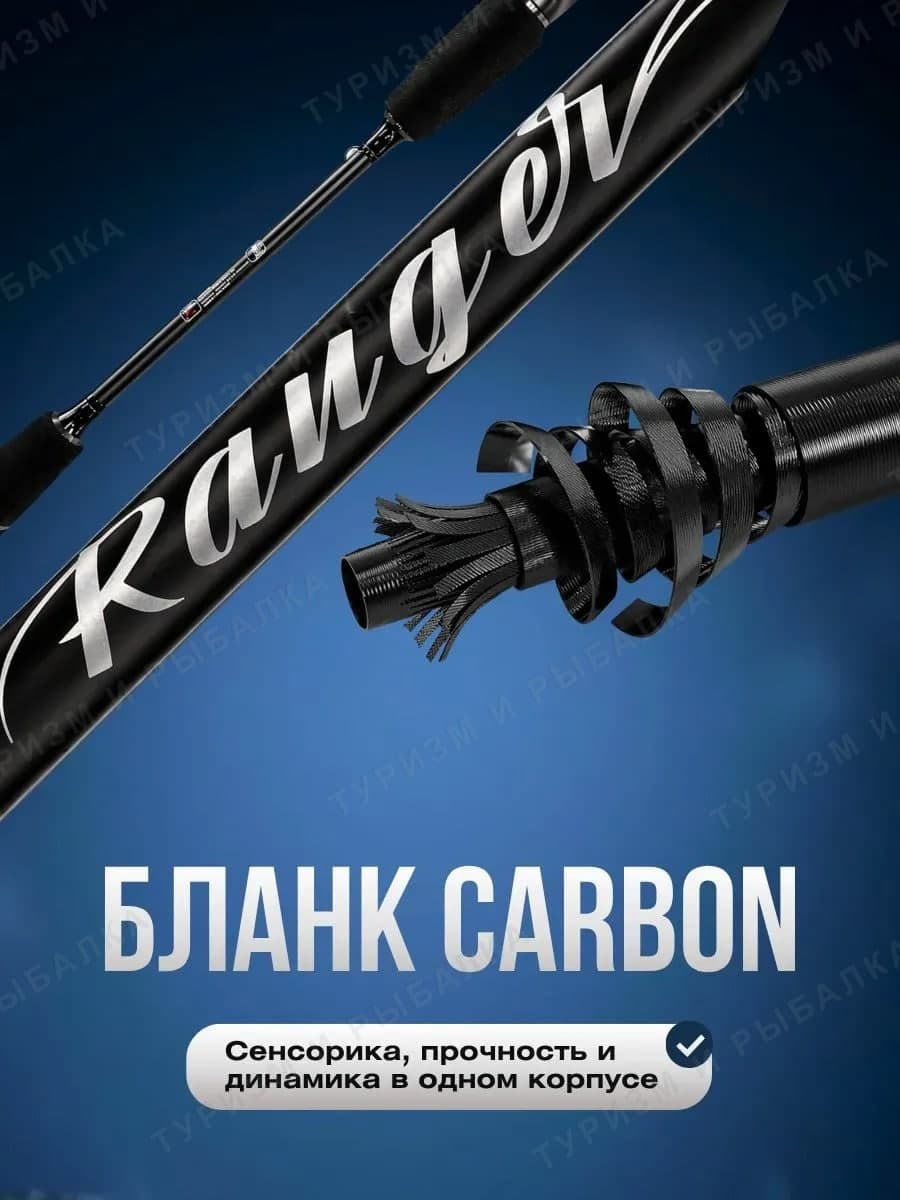 Спиннинг штекерный Kaida-Pro RANGER тест 0,5-5 / 1-8 g 2,03м Sec 1+2 Power UL