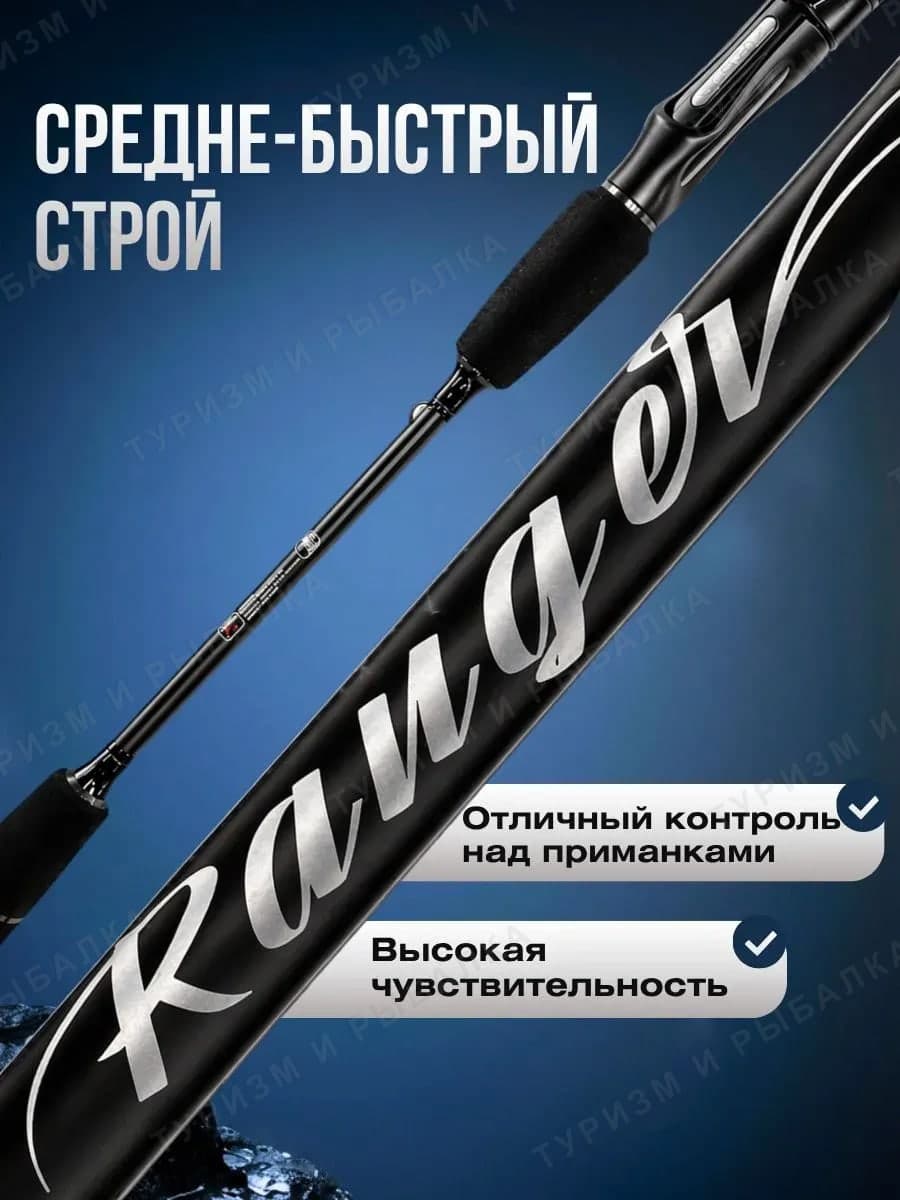 Спиннинг штекерный Kaida-Pro RANGER тест 0,5-5 / 1-8 g 2,03м Sec 1+2 Power UL