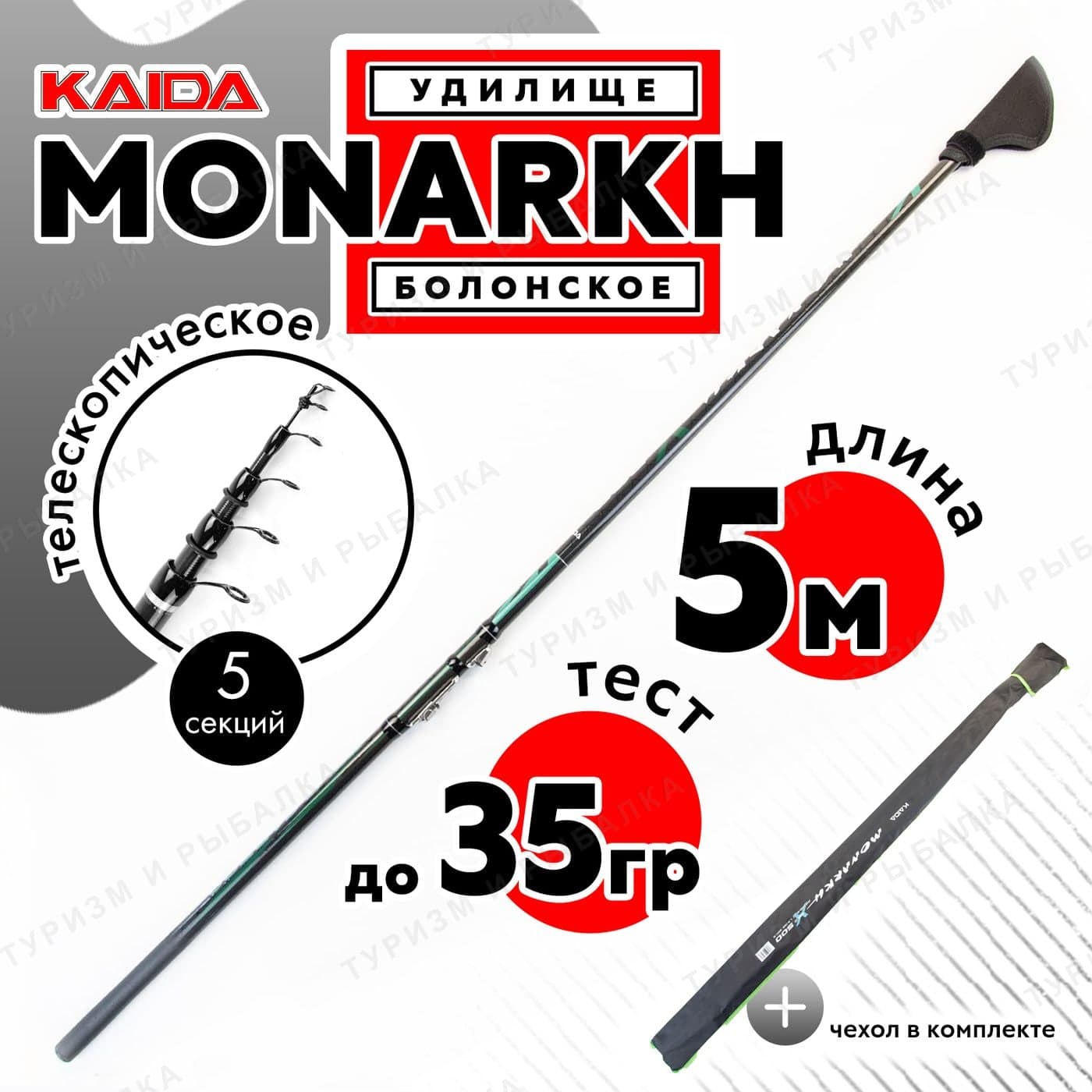 Удилище без колец Kaida MONARKH 5,0м